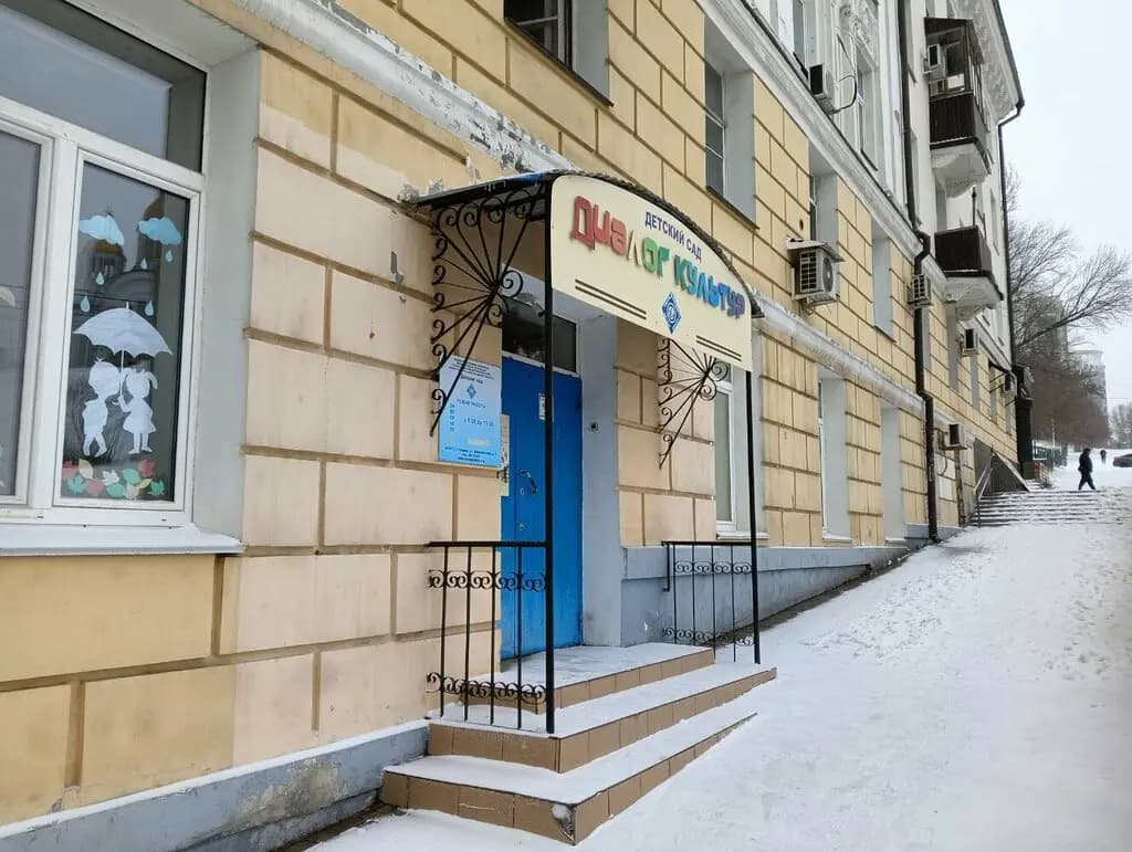 Диалог культур — фото 2