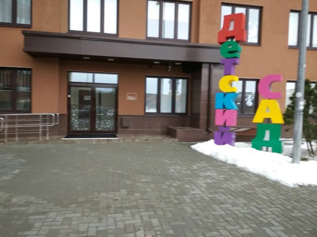 Детский сад комбинированного вида № 77 — фото 10