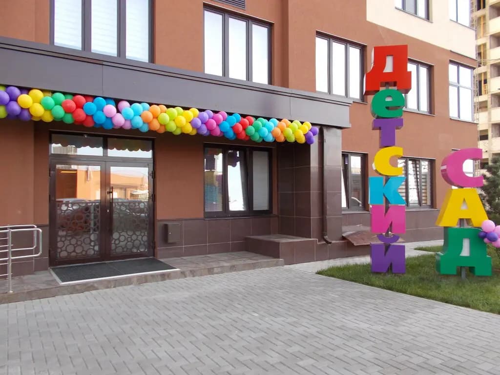 Детский сад комбинированного вида № 77 — фото 2