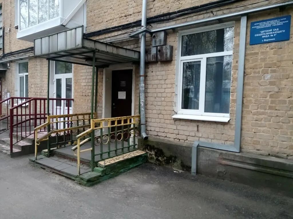 Детский сад общеразвивающего вида № 9 — фото 10