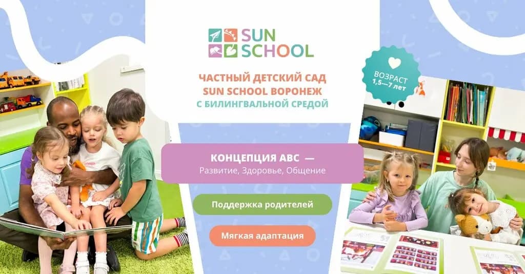 Sun School — фото 2
