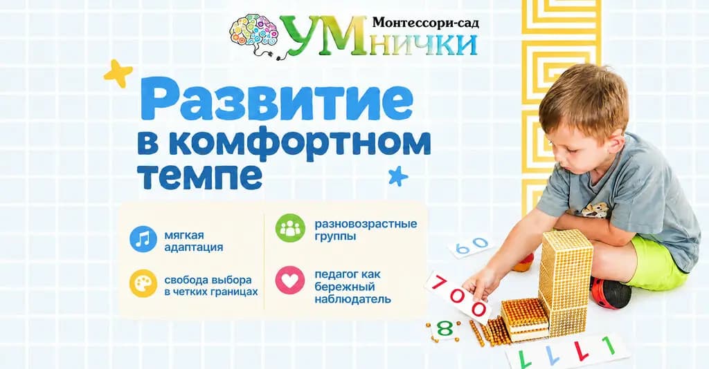 Умнички — фото 2