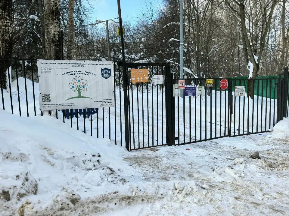 Школа № 875, дошкольные группы Мир детства — фото 3