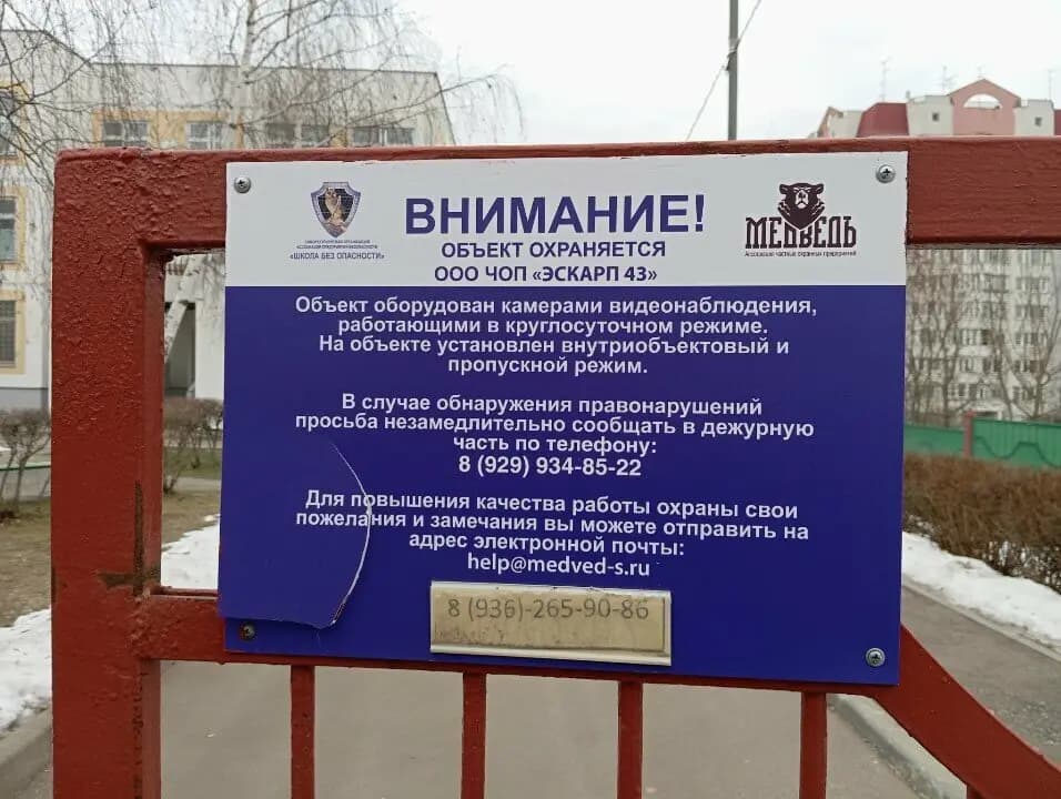 Школа № 1564 имени Героя Советского Союза А.П. Белобородова, детский сад Садко — фото 5