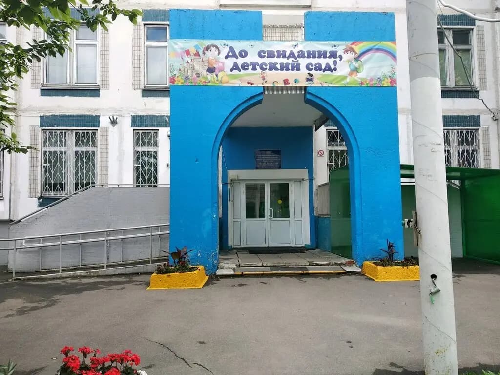 Школа № 1564 имени Героя Советского Союза А.П. Белобородова, детский сад Малыш — фото 2