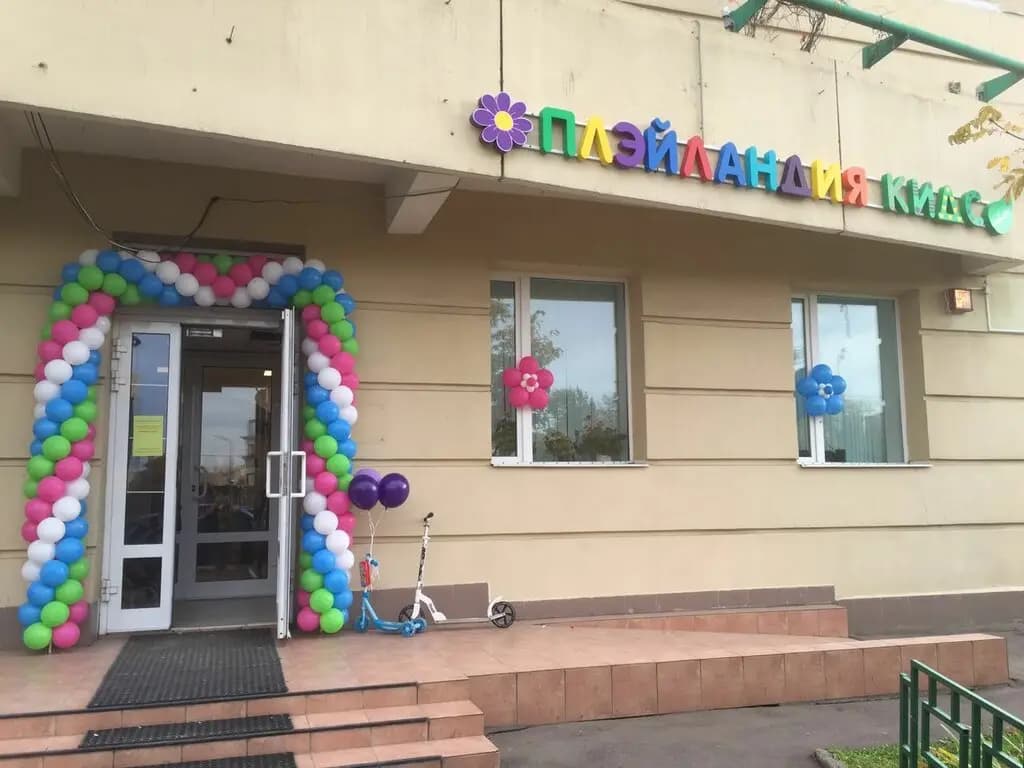 Плэйландия кидс — фото 10