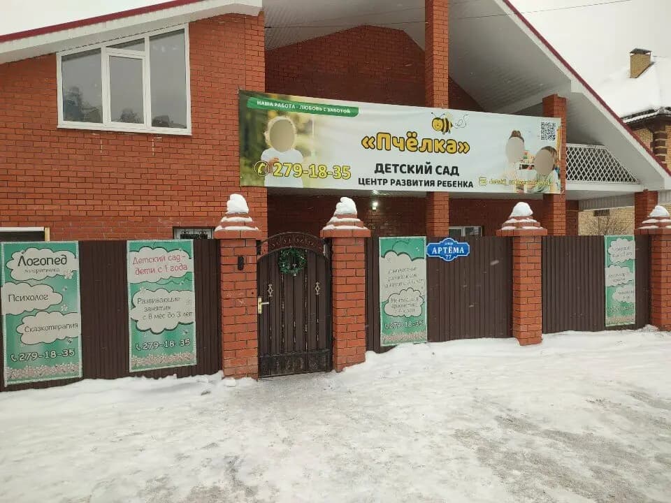 Пчёлка — фото 2
