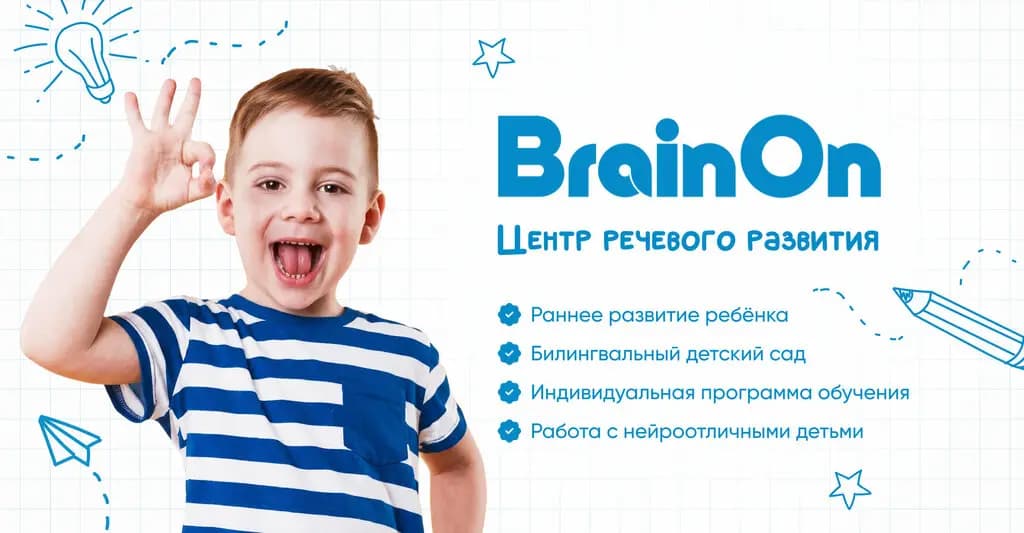 BrainOn — фото 2