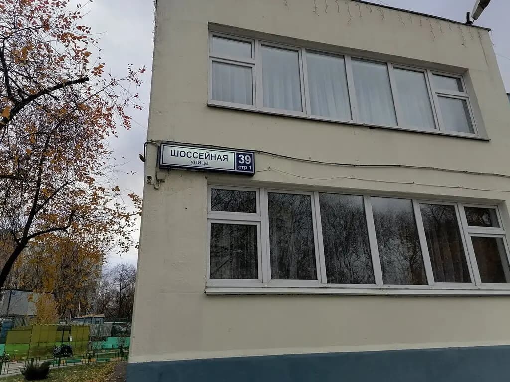 Школа имени дважды Героя Советского Союза И.С. Полбина, дошкольные группы, корпус № 1 — фото 8
