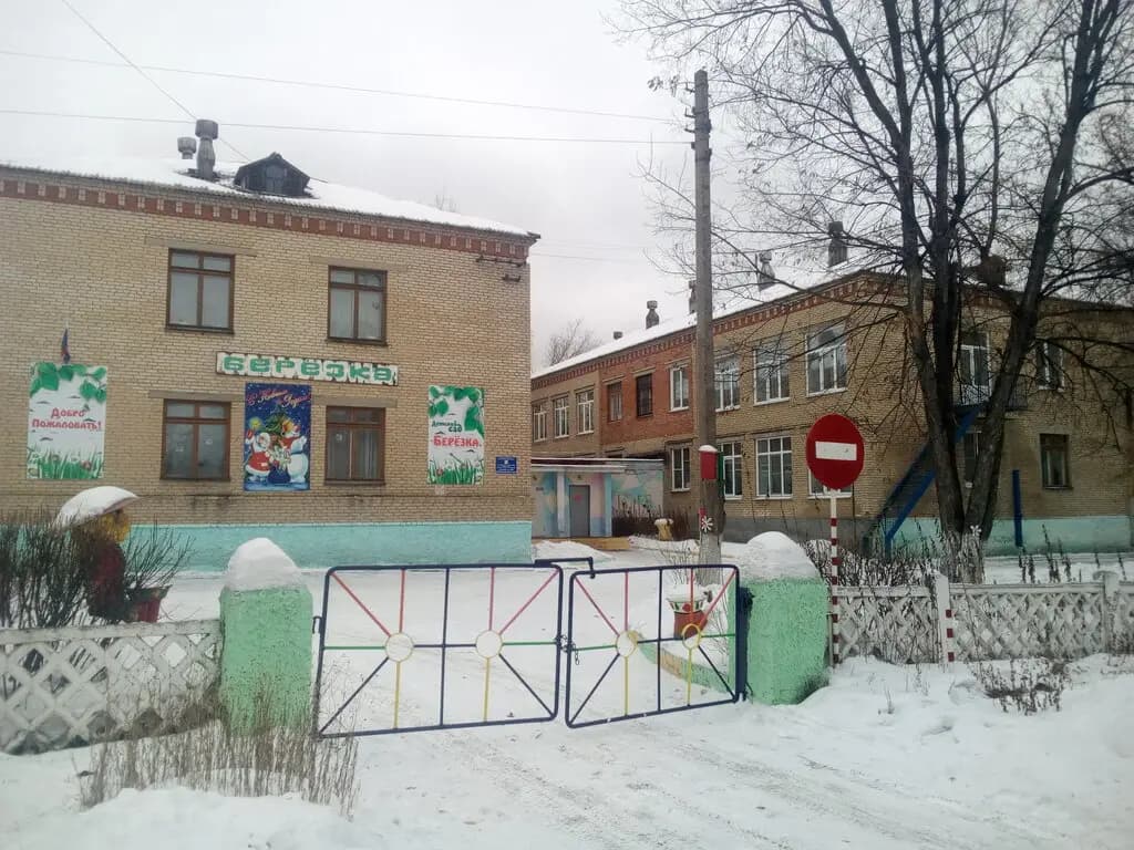 Детский сад № 28 Берёзка — фото 2
