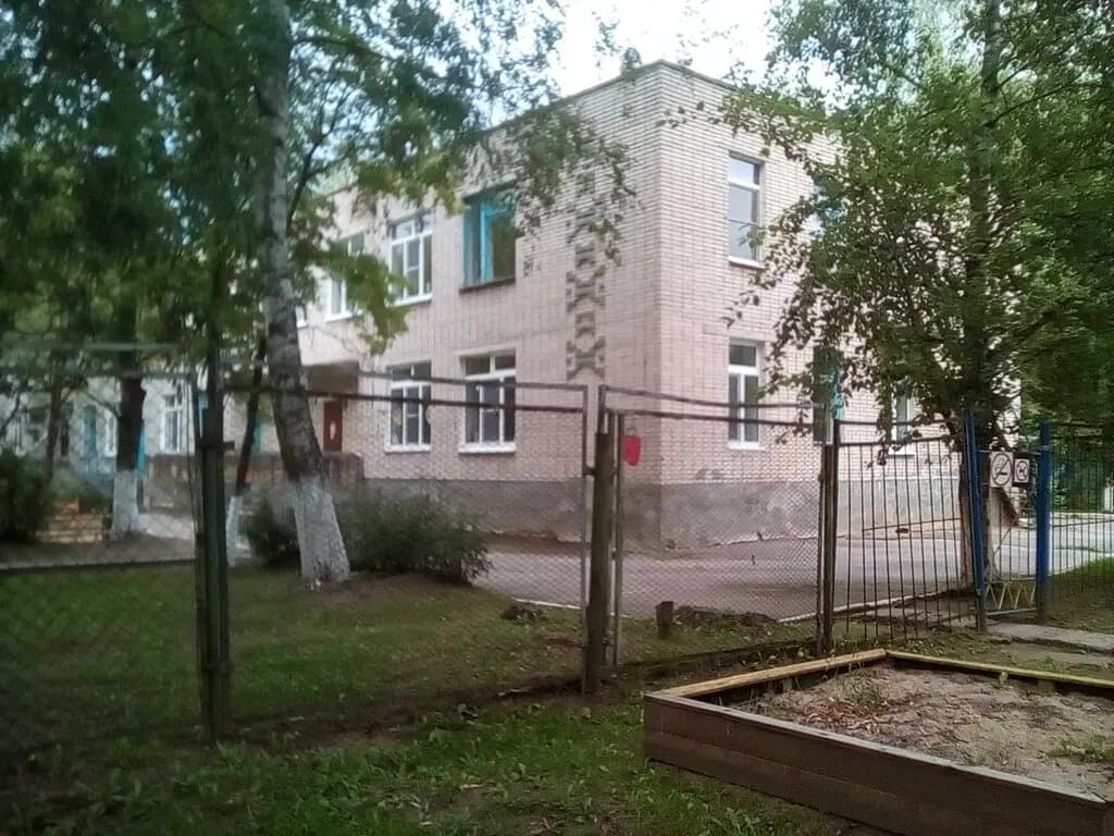 Детский сад № 61
