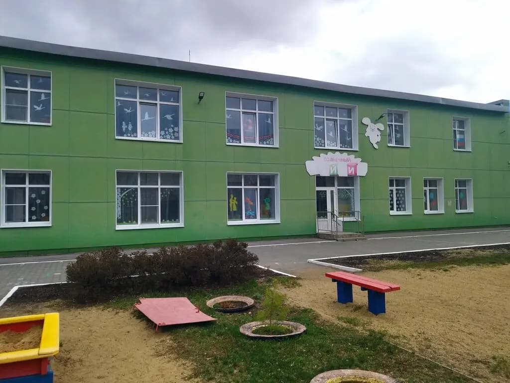 Детский сад № 41 Солнечный зайчик
