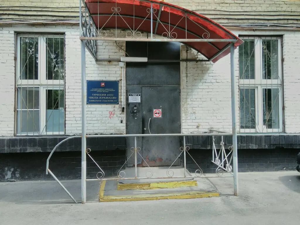 Школа № 1530, школа Ломоносова, дошкольные группы — фото 4