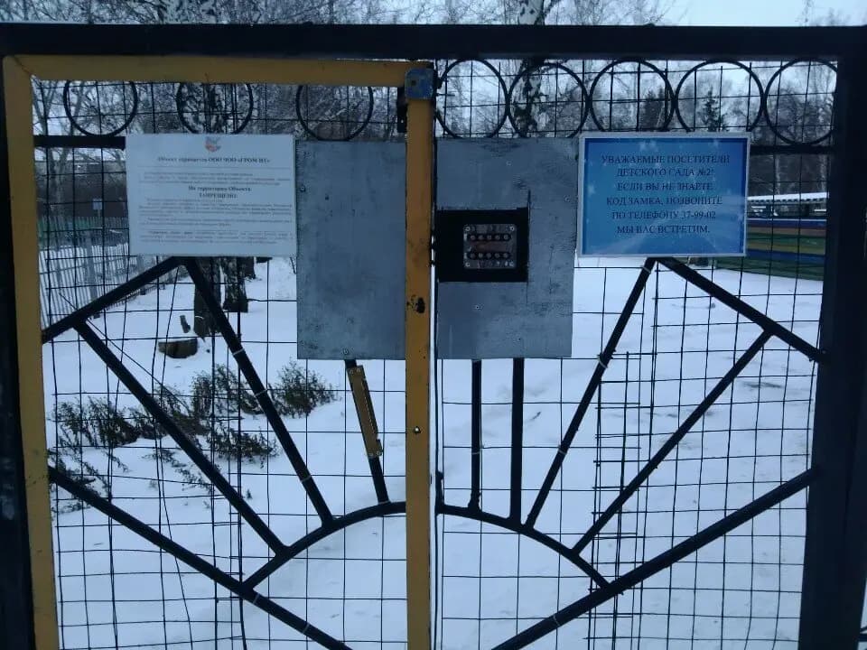 Детский сад № 2 компенсирующего вида — фото 4