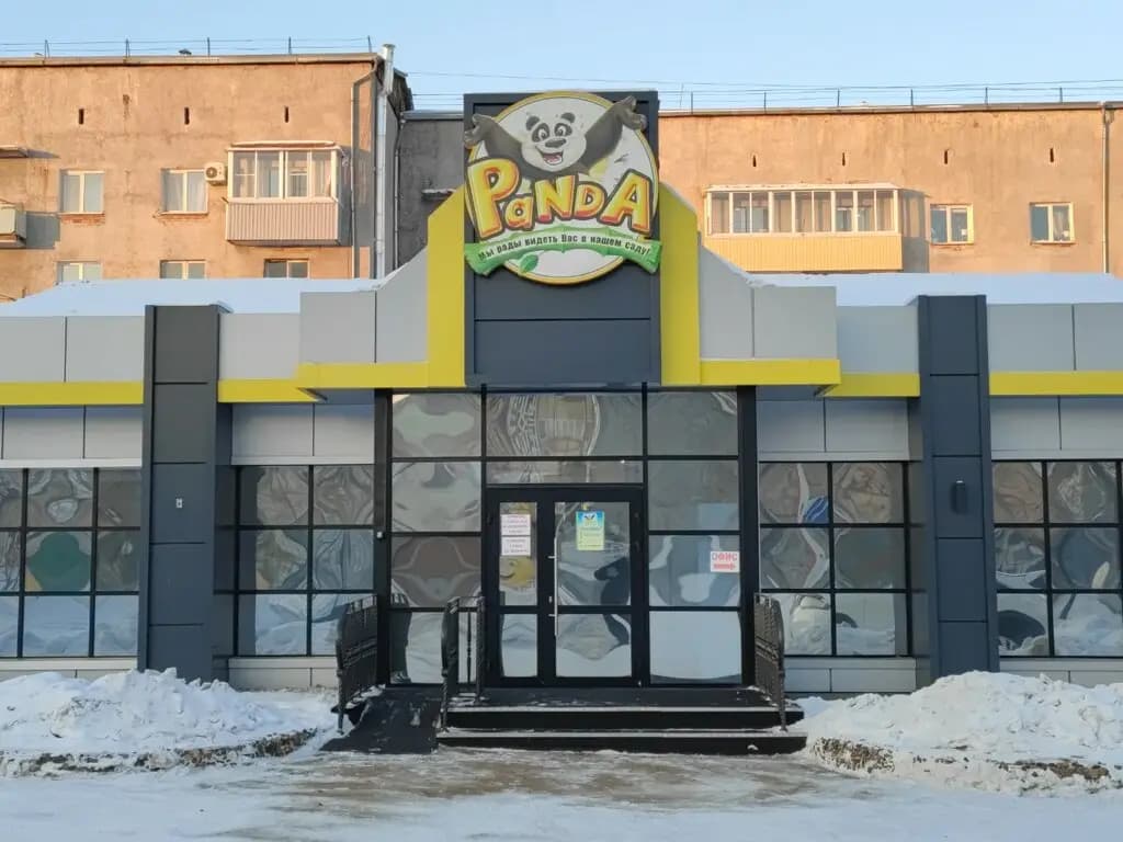 Детский сад Панда — фото 2