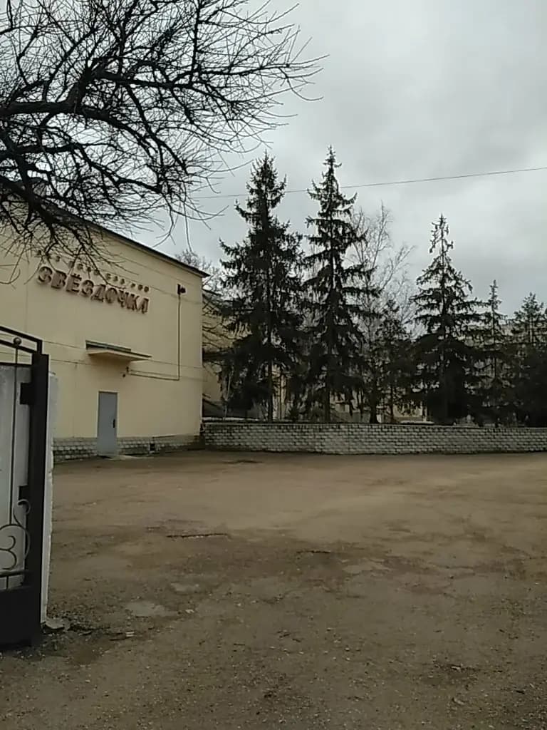 Детский сад № 68 Звёздочка — фото 7