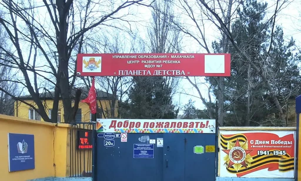 Детский сад № 7 Планета детства — фото 5