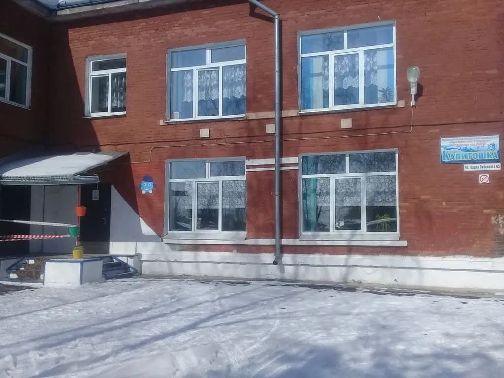 Детский сад № 31 Капитошка — фото 2