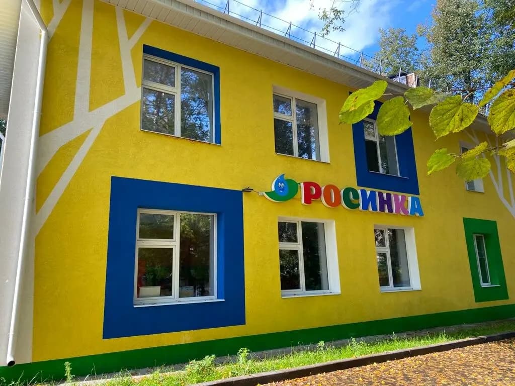 Детский сад компенсирующего вида № 21 Росинка — фото 1
