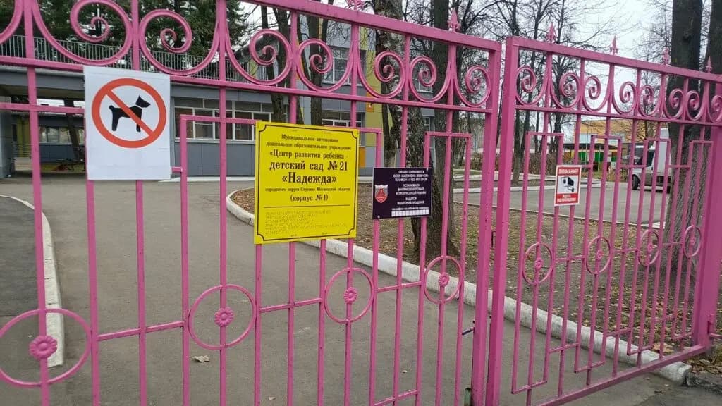 Центр развития ребёнка-детский сад № 21 Надежда — фото 4
