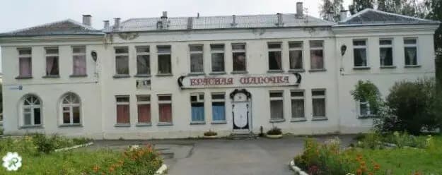 Детский сад № 2 Красная шапочка — фото 2