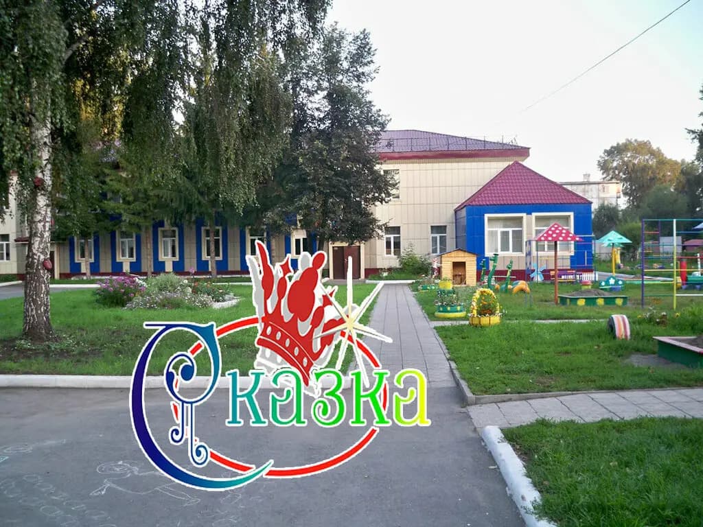 Средняя общеобразовательная школа № 12, корпус № 2, детский сад