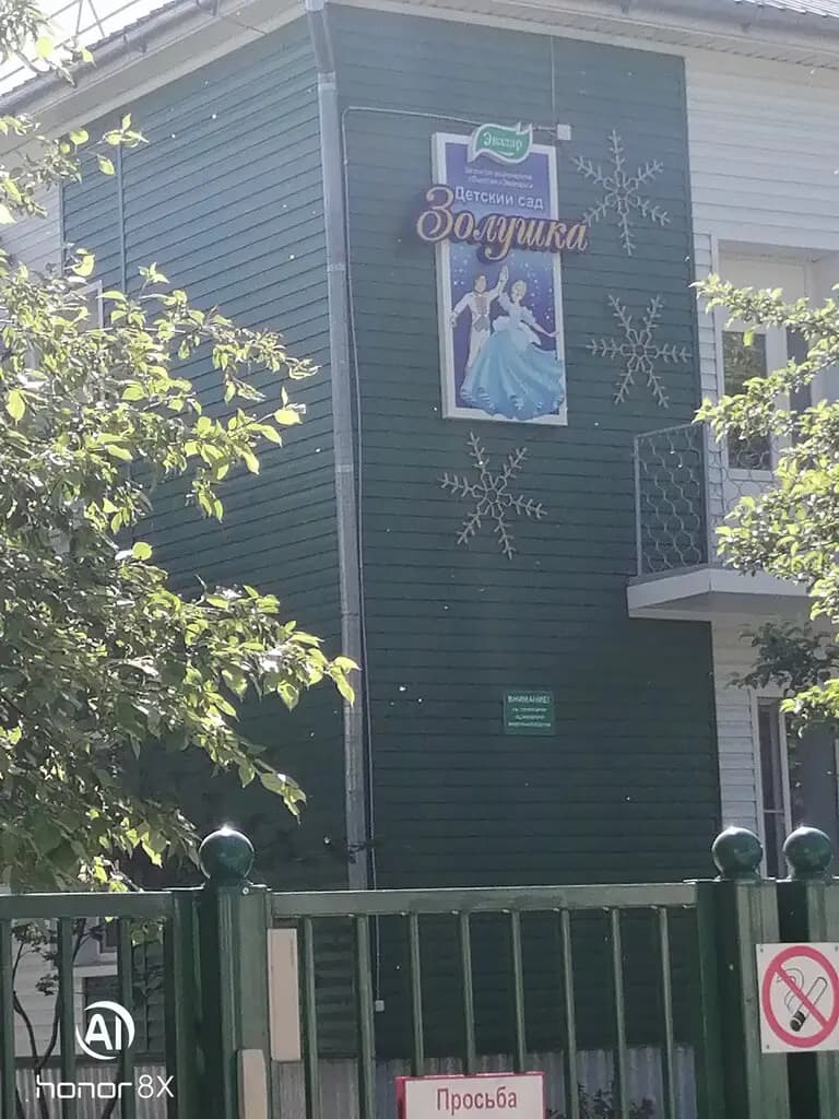 Золушка — фото 3
