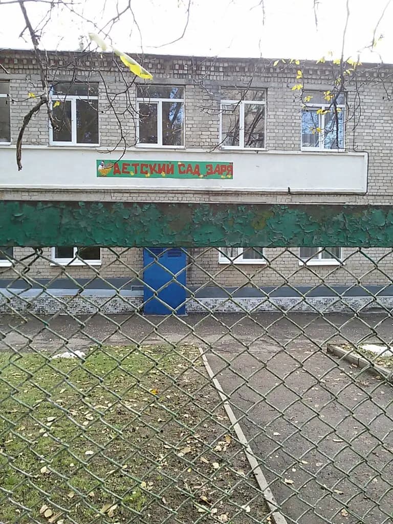 Детский сад № 31 Заря — фото 5