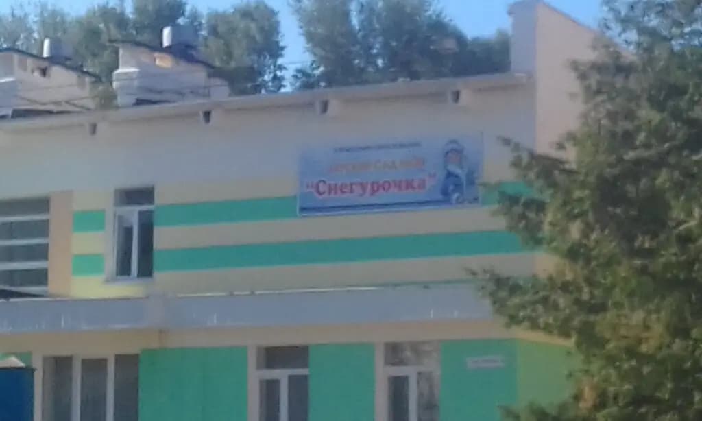 Детский сад № 30 Снегурочка — фото 4