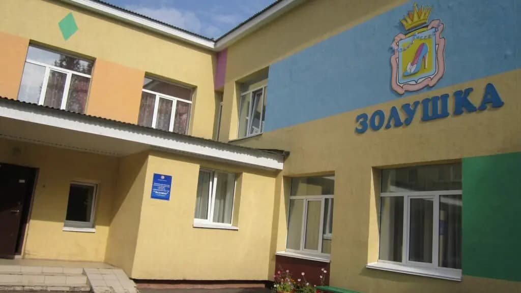 Центр развития ребёнка - детский сад № 46 Золушка — фото 3