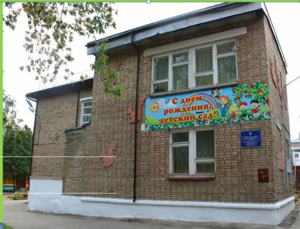 Детский сад № 38
