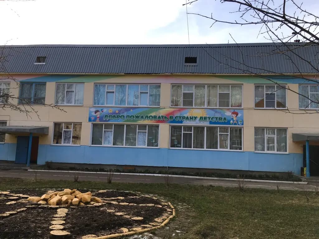 Детский сад № 92