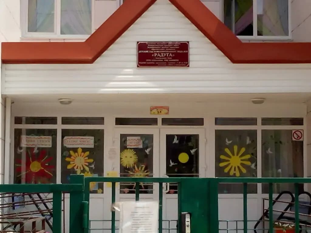 Детский сад № 33 Радуга — фото 3