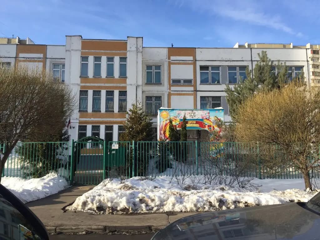 Марьинская школа № 1566 памяти Героев Сталинградской битвы, дошкольное отделение № 5 Радуга — фото 2