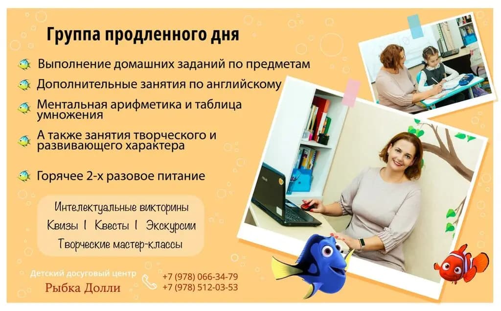 Рыбка Долли — фото 6