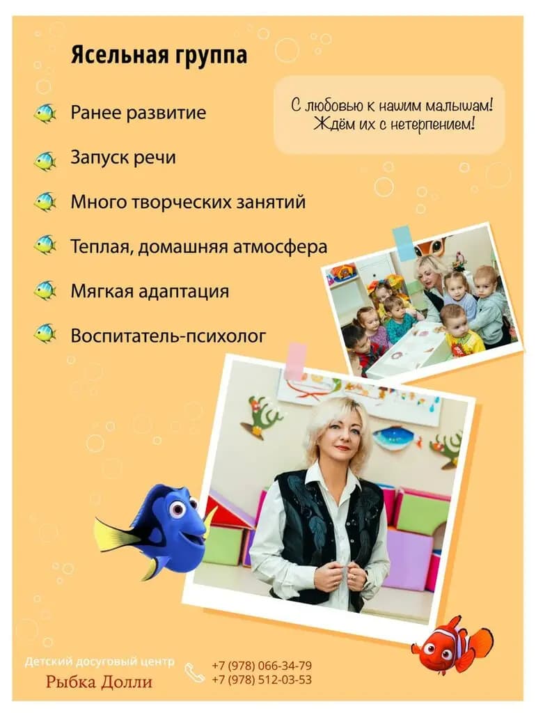 Рыбка Долли — фото 7