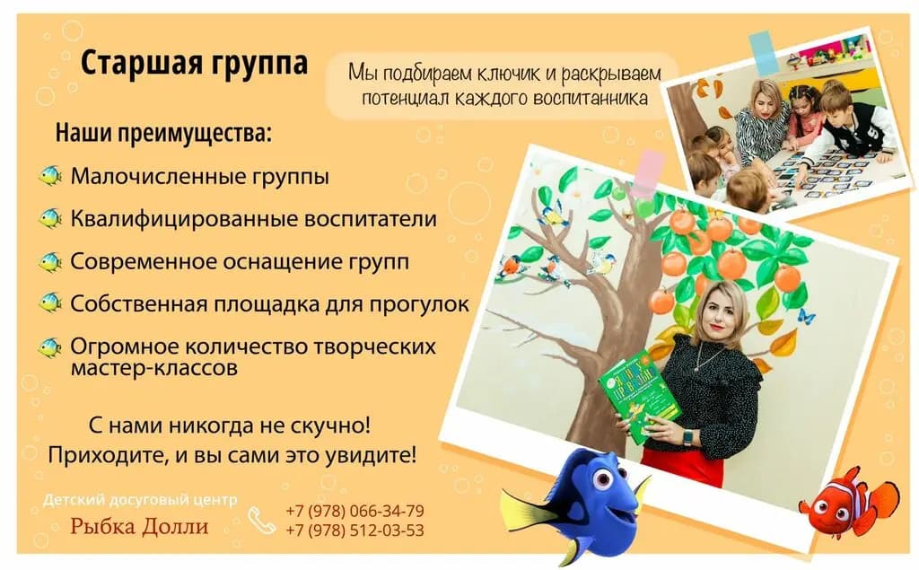 Рыбка Долли — фото 8