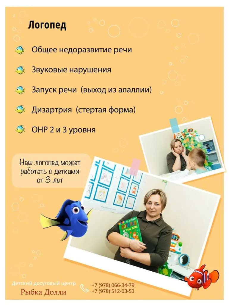 Рыбка Долли — фото 9