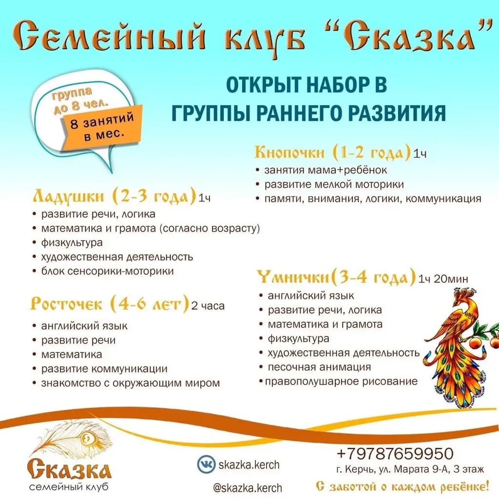 Детский сад Сказка — фото 6
