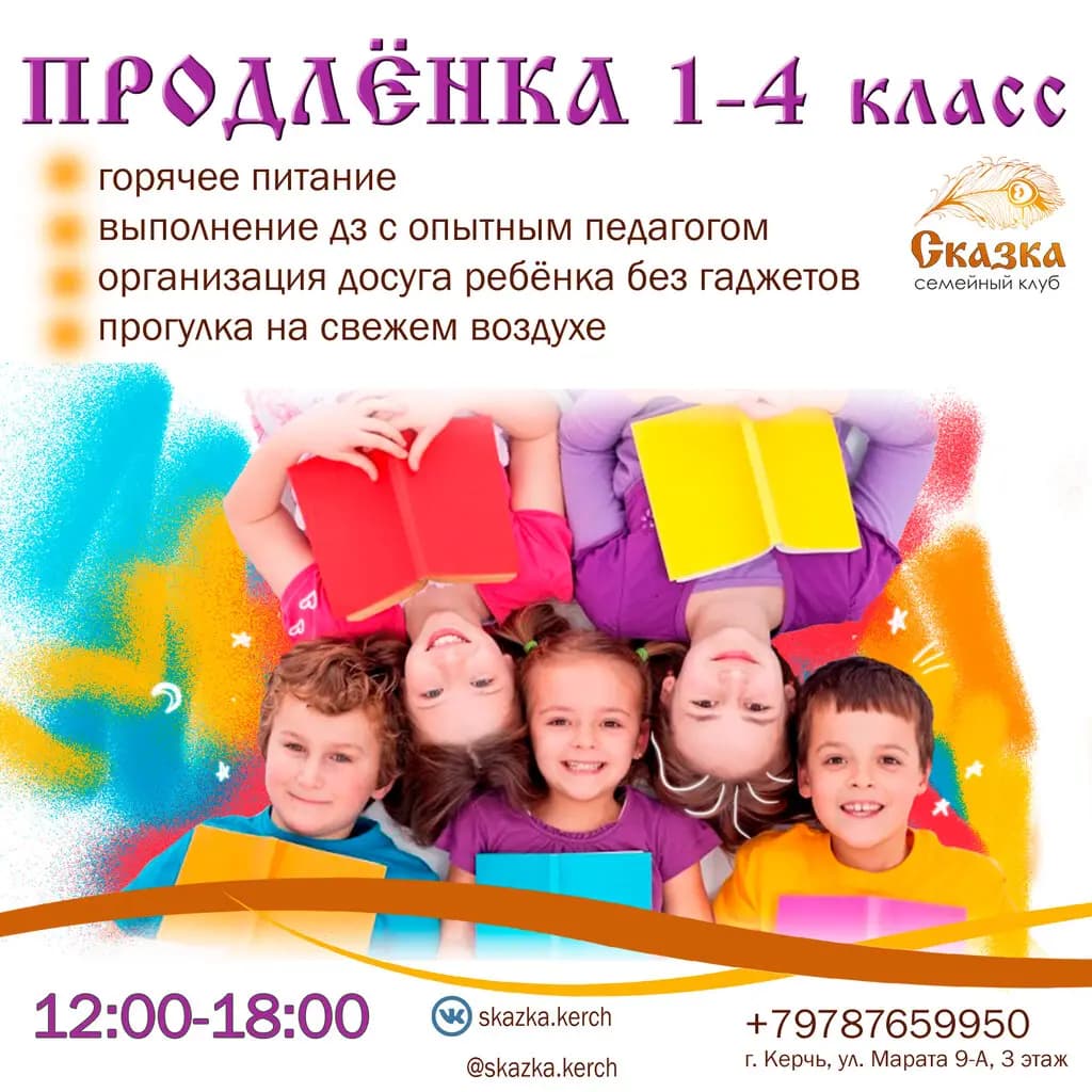 Детский сад Сказка — фото 7