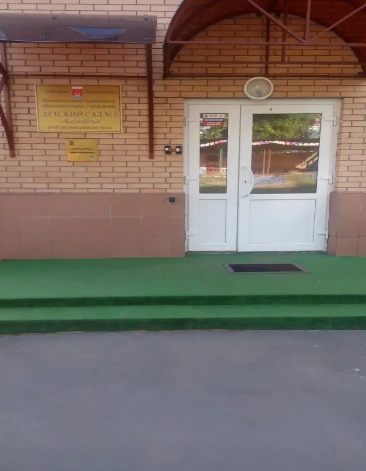 Гимназия № 1, дошкольное отделение Яблонька — фото 3
