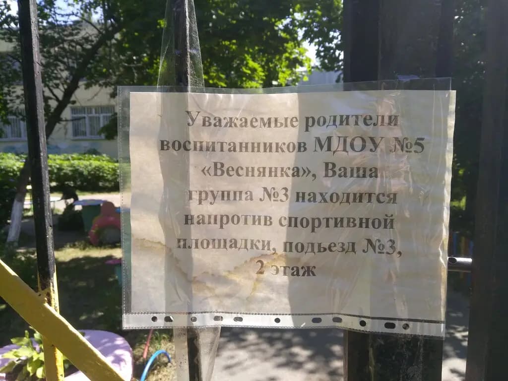 Гимназия № 1, дошкольное отделение Елочка — фото 8