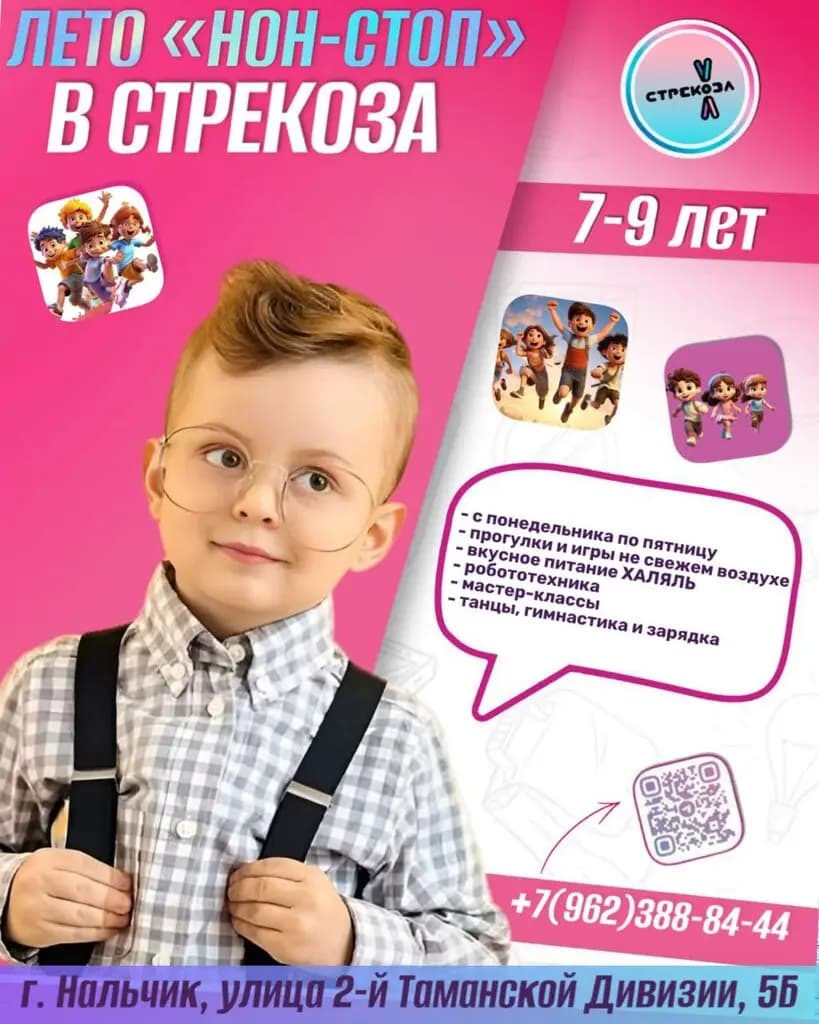 Стрекоза — фото 5