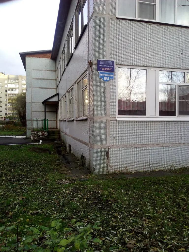 Детский сад № 95 Сказка — фото 5