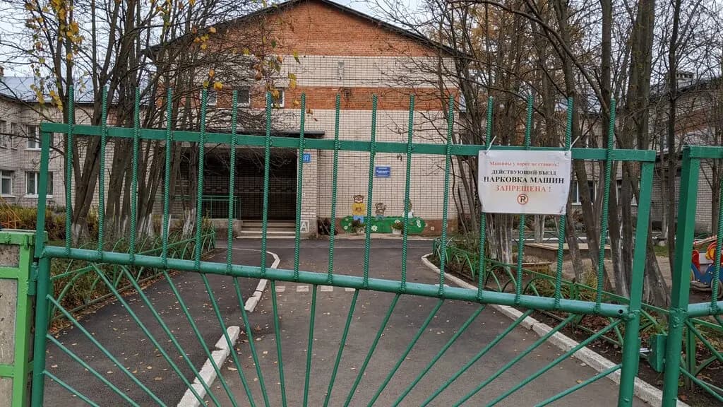 Детский сад № 111 Медвежонок — фото 4