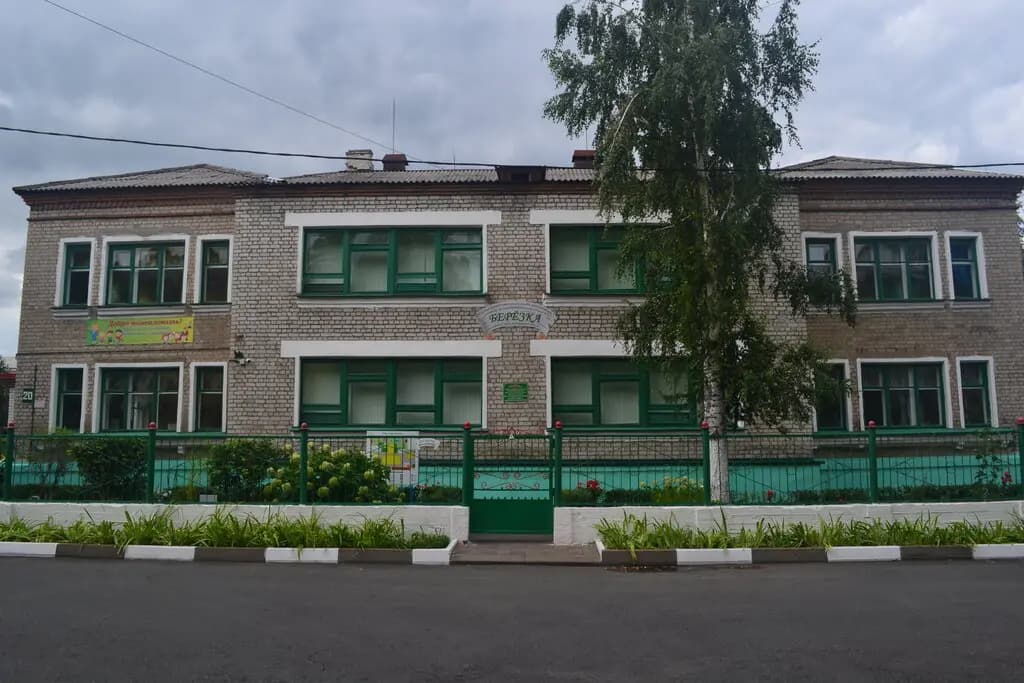 Детский сад № 5 Берёзка — фото 2
