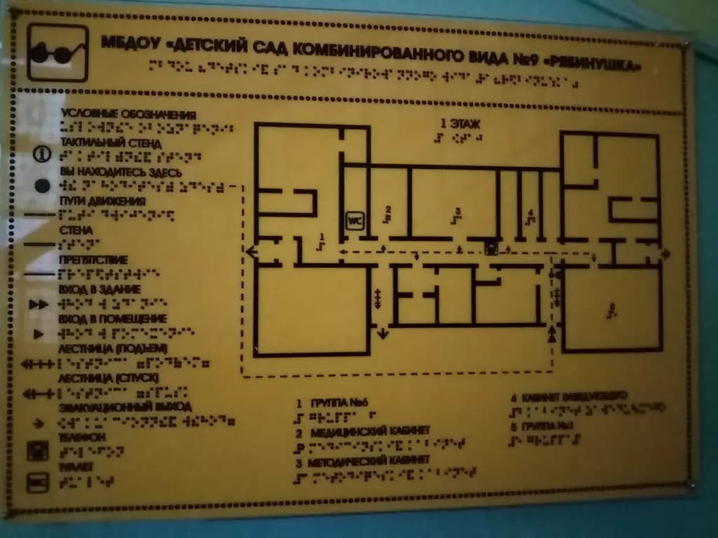 Детский сад № 9 Рябинушка — фото 2