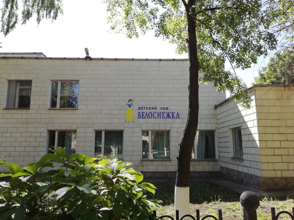 Детский сад № 3 Белоснежка — фото 2