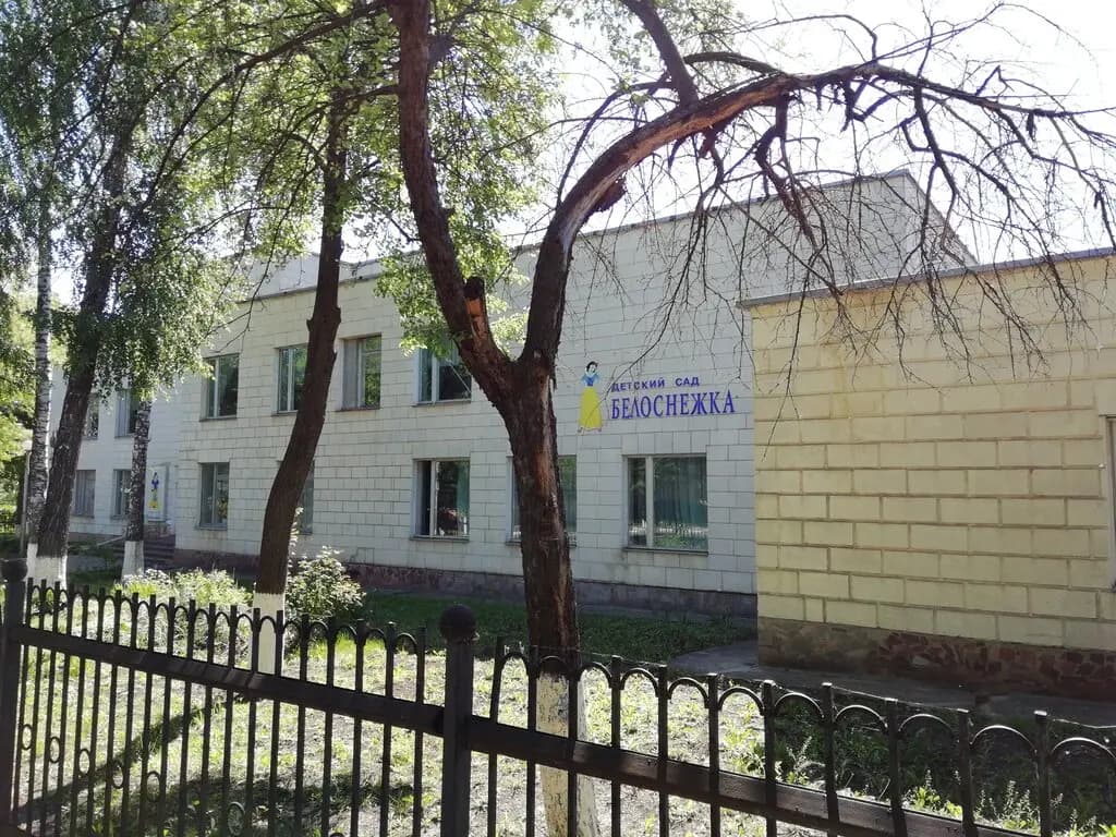Детский сад № 3 Белоснежка — фото 5