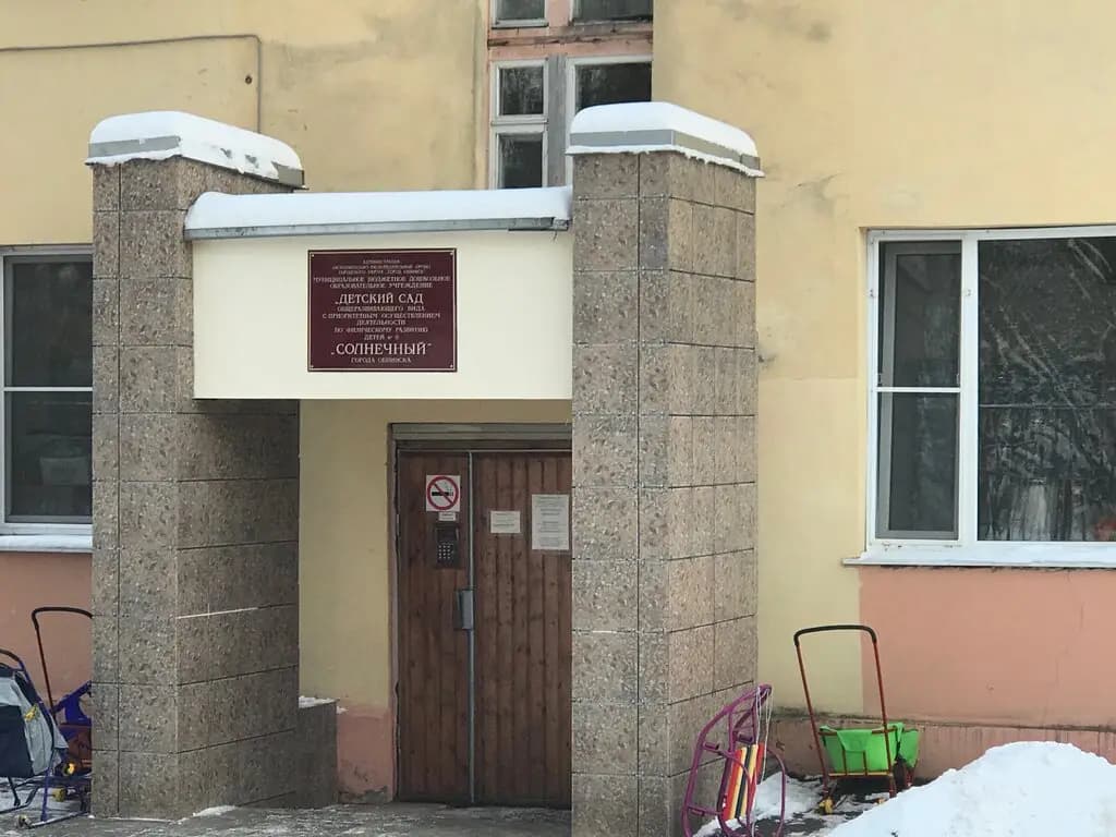 Центр развития ребёнка-детский сад № 9 Солнечный — фото 2